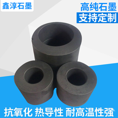 批销高纯石墨-买石墨制品认准鑫淳石墨
